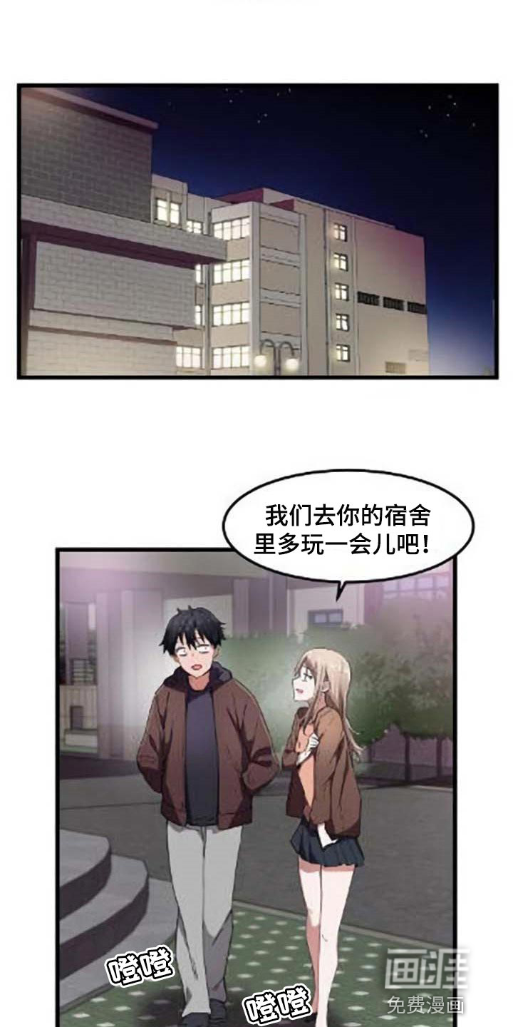 贵族天堂院第34话图