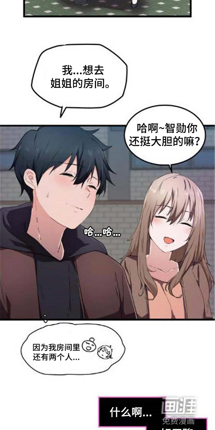 贵族天堂院第34话图