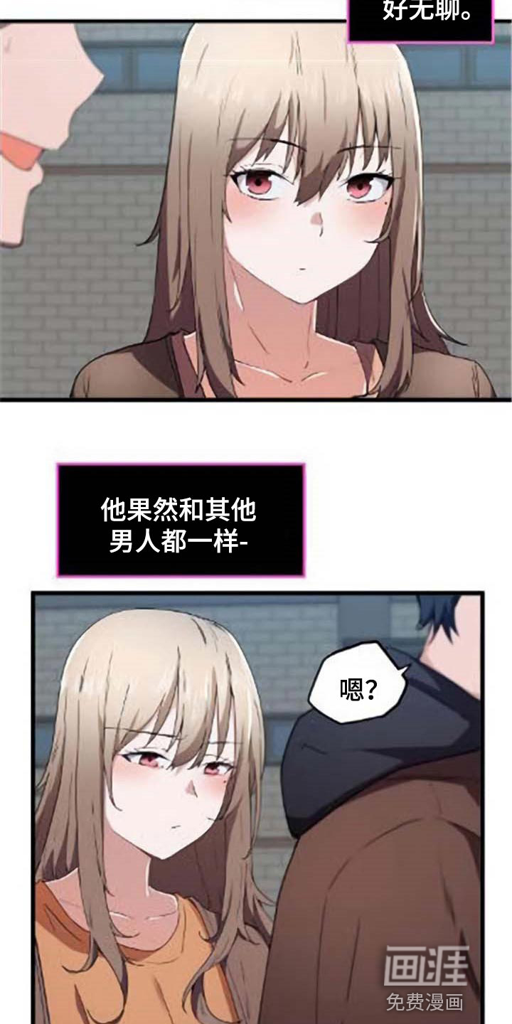 贵族天堂院第34话图