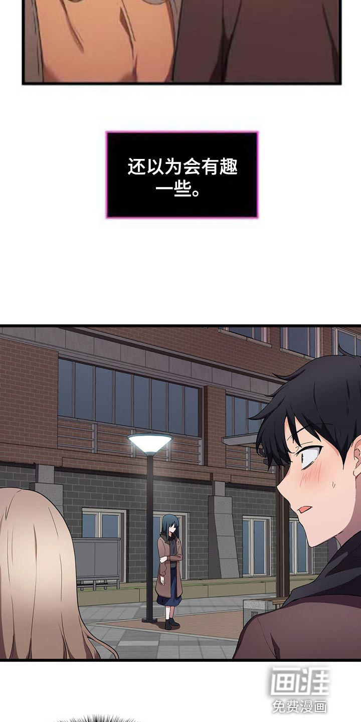 贵族天堂院第34话图