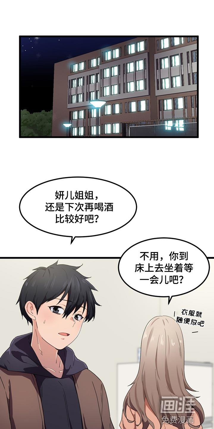 贵族天堂院第35话图