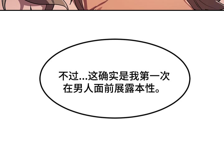 贵族天堂院第36话图