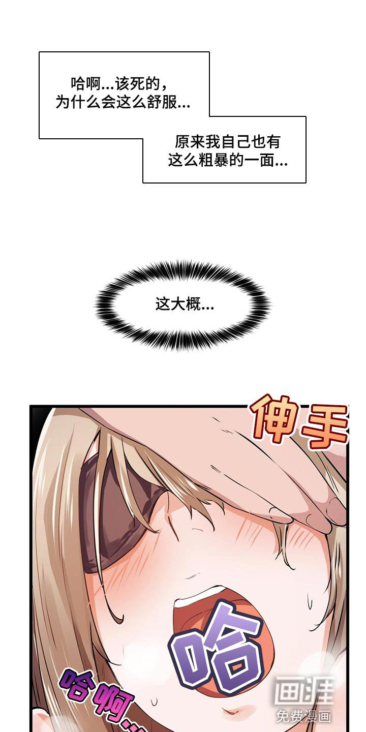 贵族天堂院第38话图