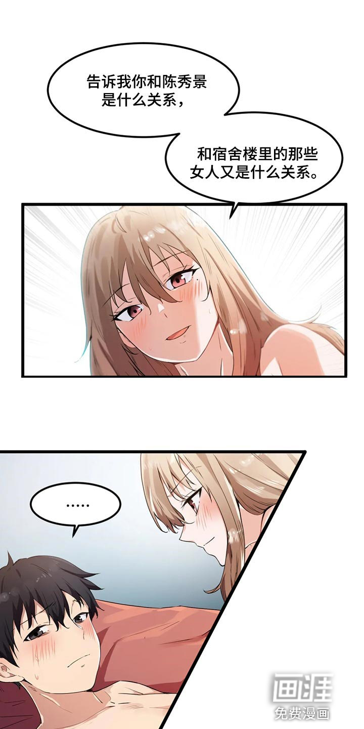 贵族天堂院第39话图