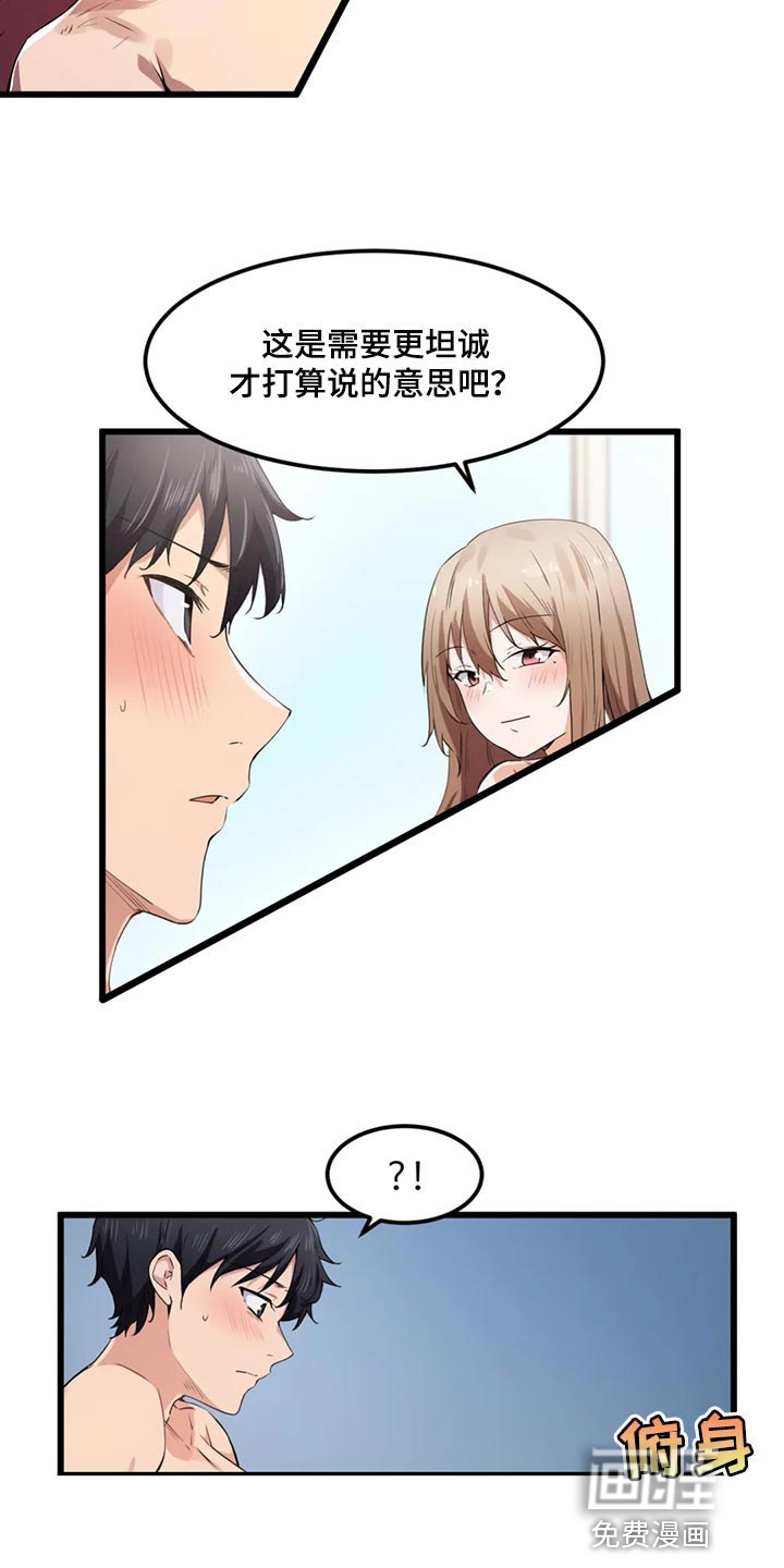 贵族天堂院第39话图