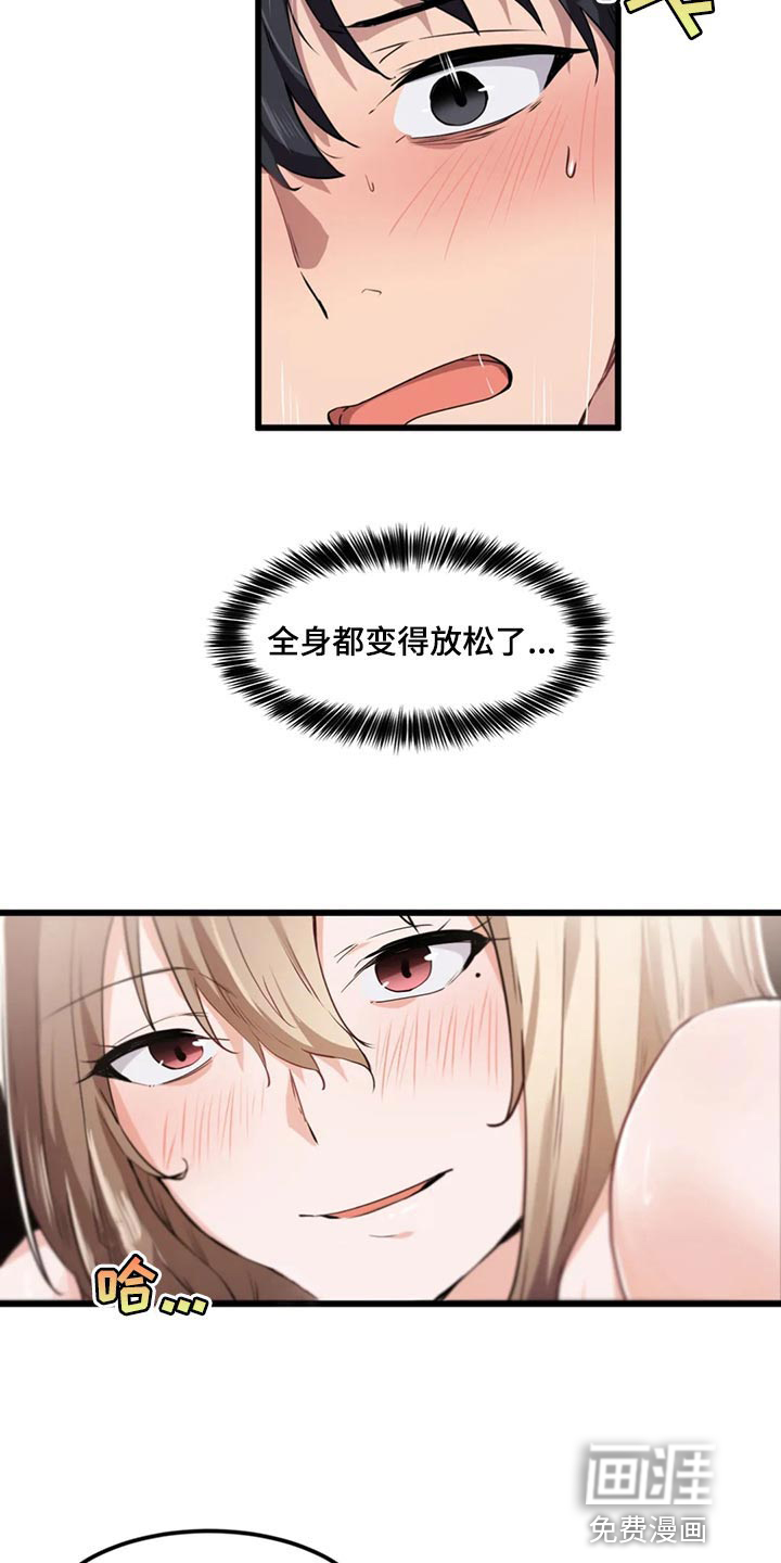 贵族天堂院第39话图