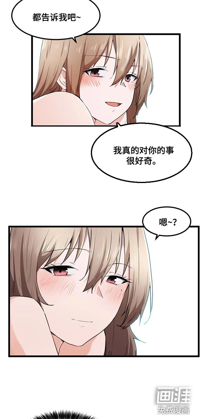 贵族天堂院第39话图