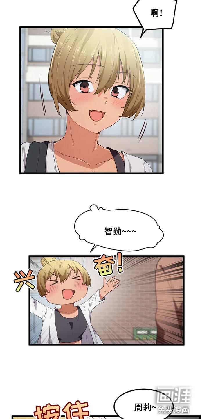 贵族天堂院第39话图