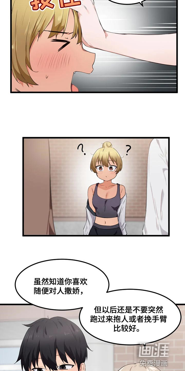 贵族天堂院第39话图