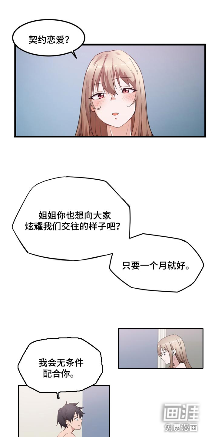 贵族天堂院第40话图