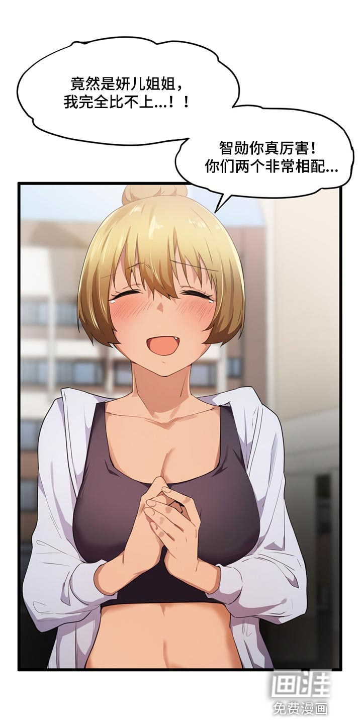 贵族天堂院第41话图