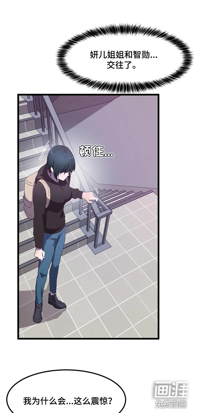 贵族天堂院第42话图