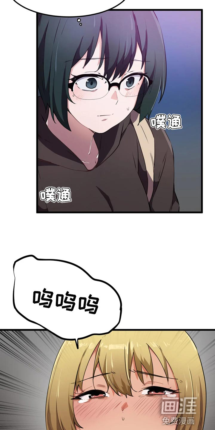 贵族天堂院第42话图