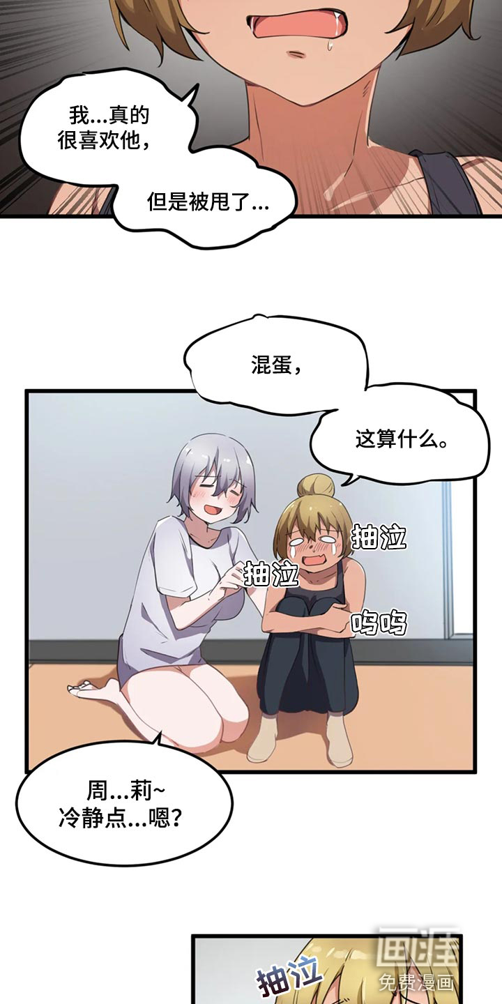 贵族天堂院第42话图