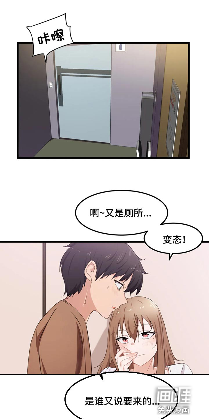 贵族天堂院第43话图