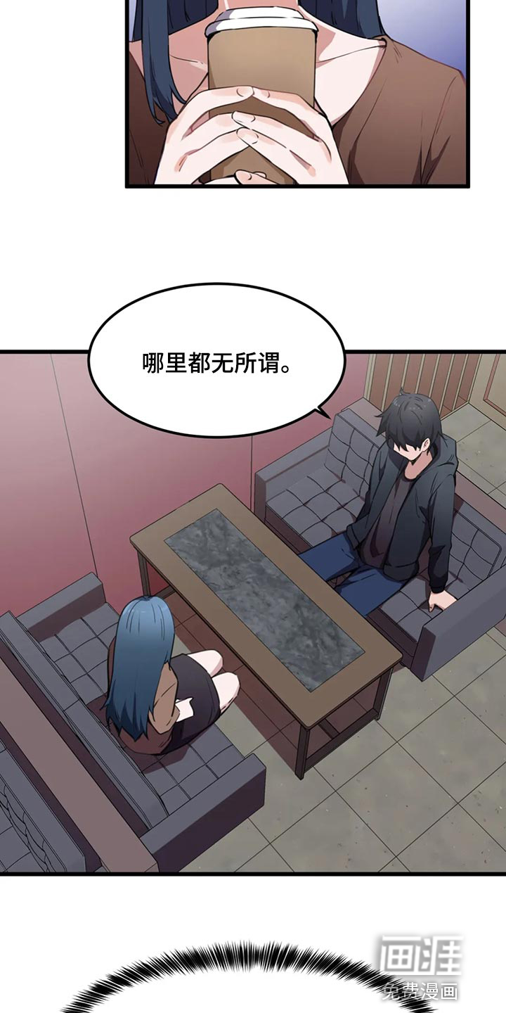 贵族天堂院第44话图