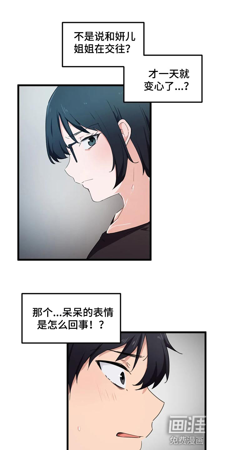 贵族天堂院第45话图