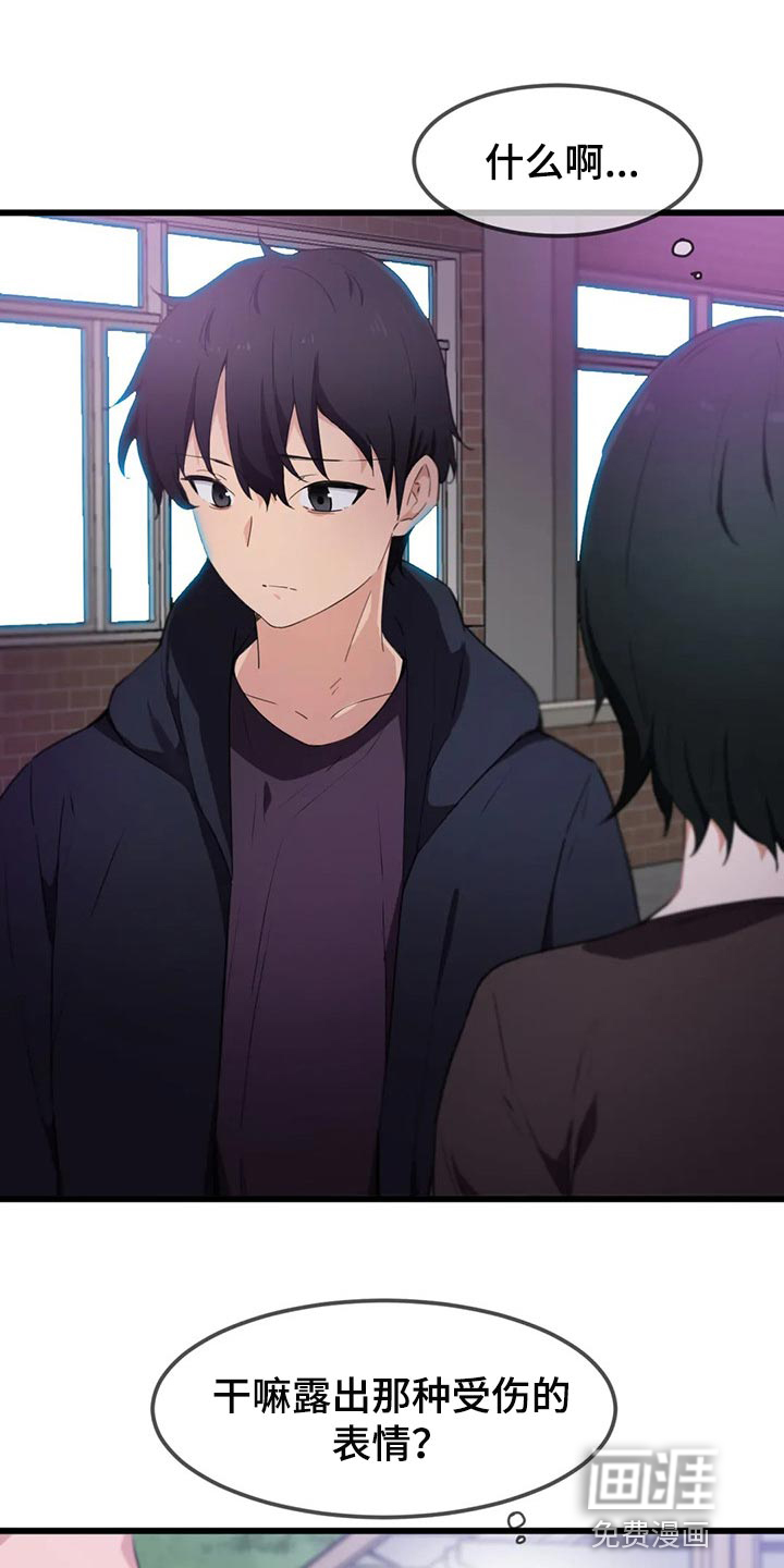 贵族天堂院第46话图