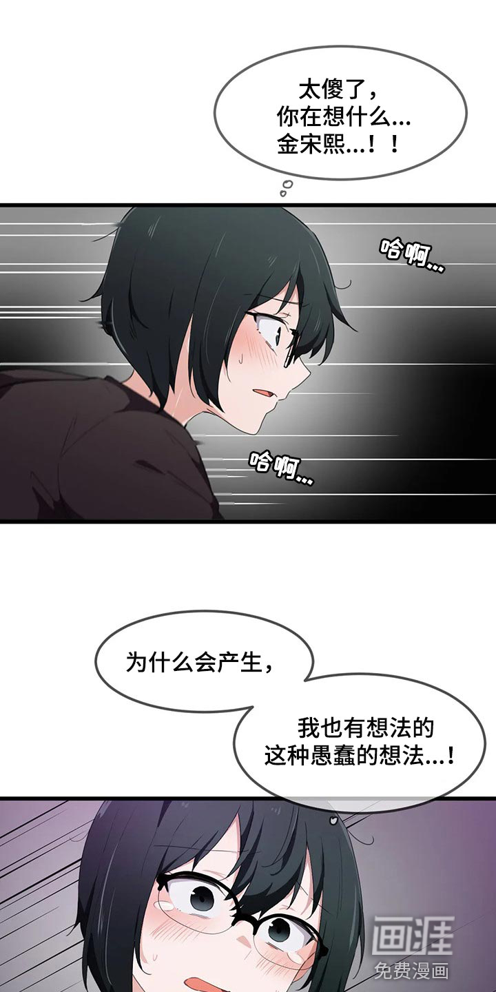 贵族天堂院第47话图