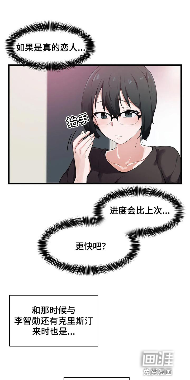 贵族天堂院第48话图