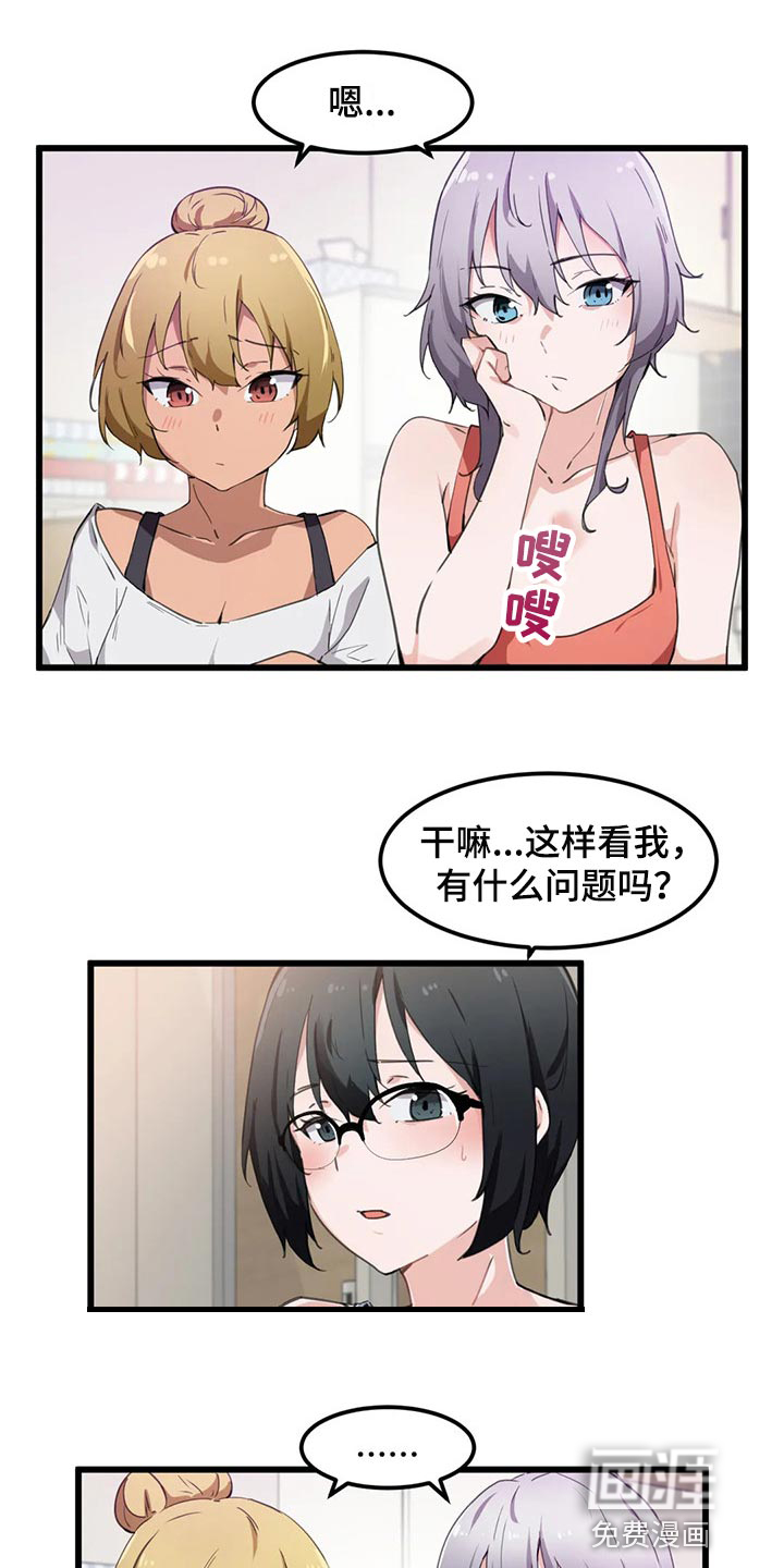 贵族天堂院第50话图