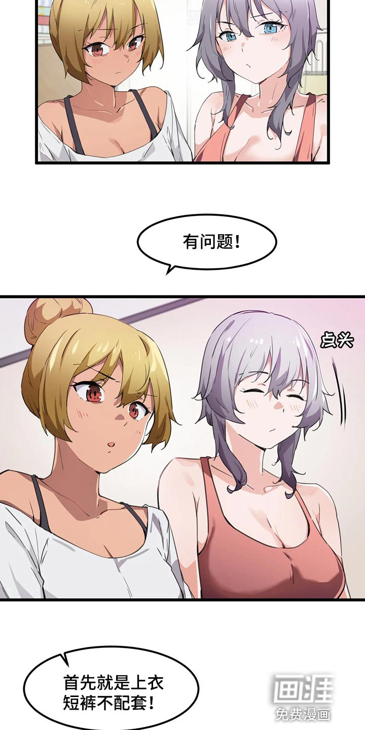 贵族天堂院第50话图