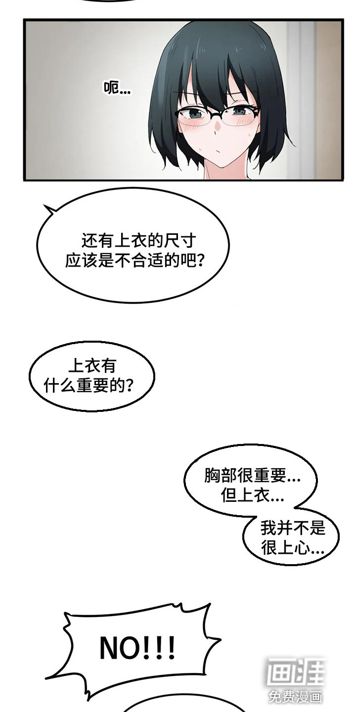 贵族天堂院第50话图