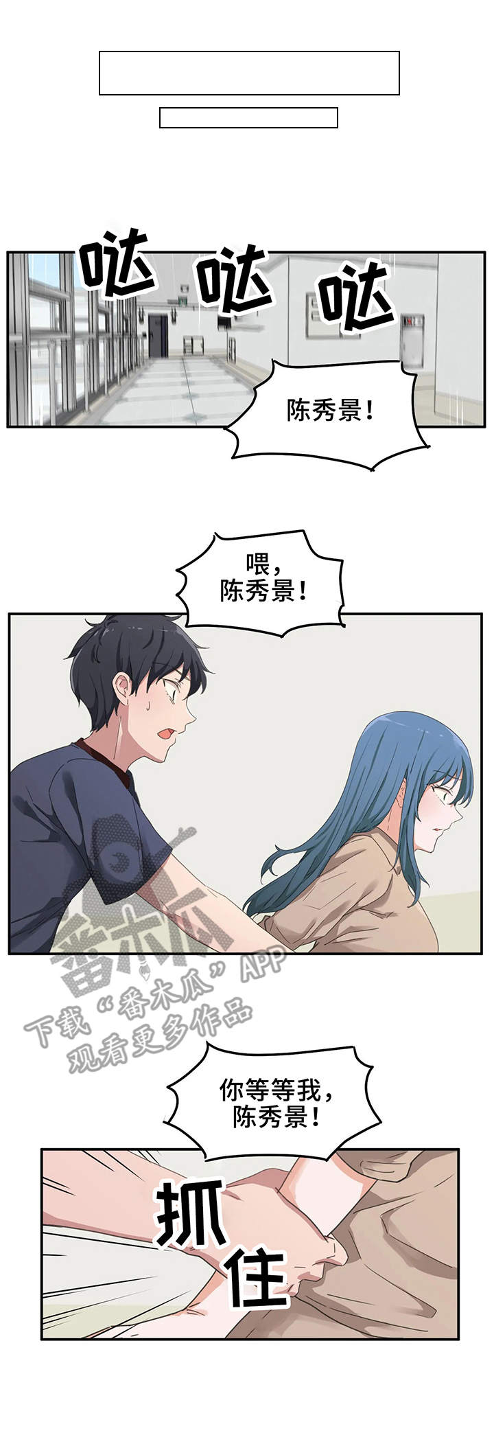 贵族天堂院第7话图