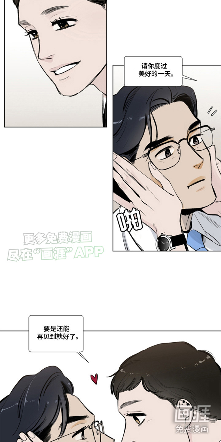 怪异面试官第4话图