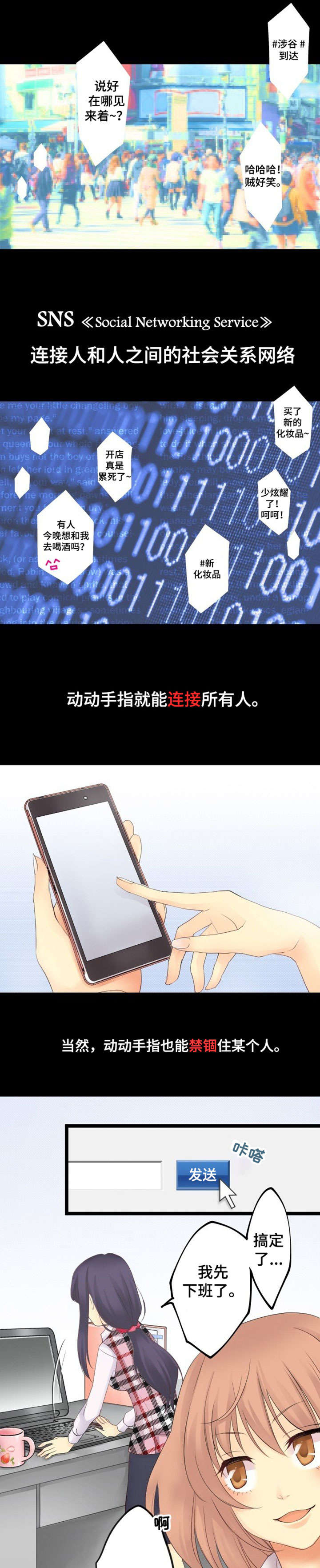 孤独的人第1话图