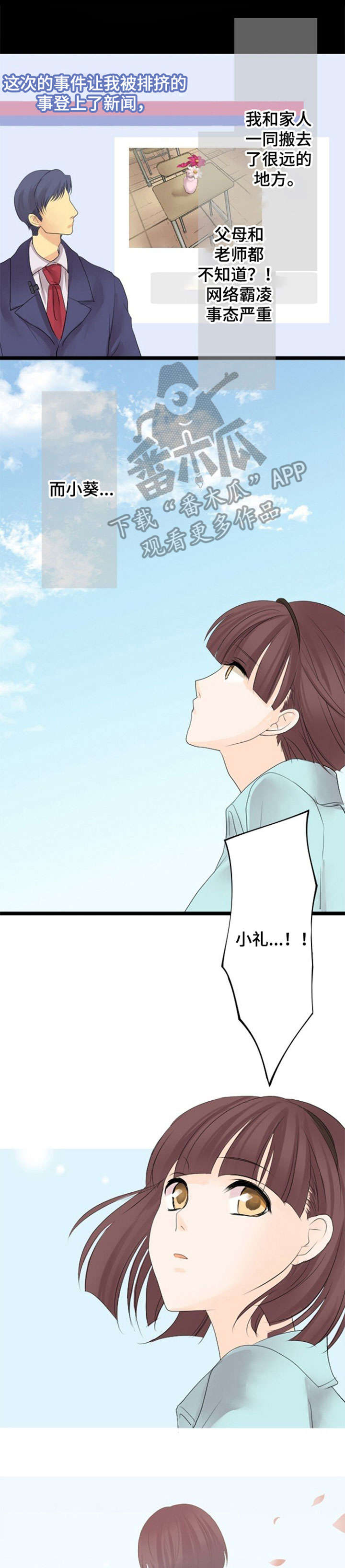 孤独的人第13话图