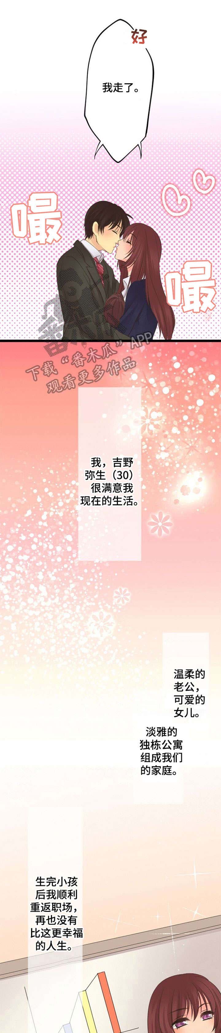 孤独的人第14话图