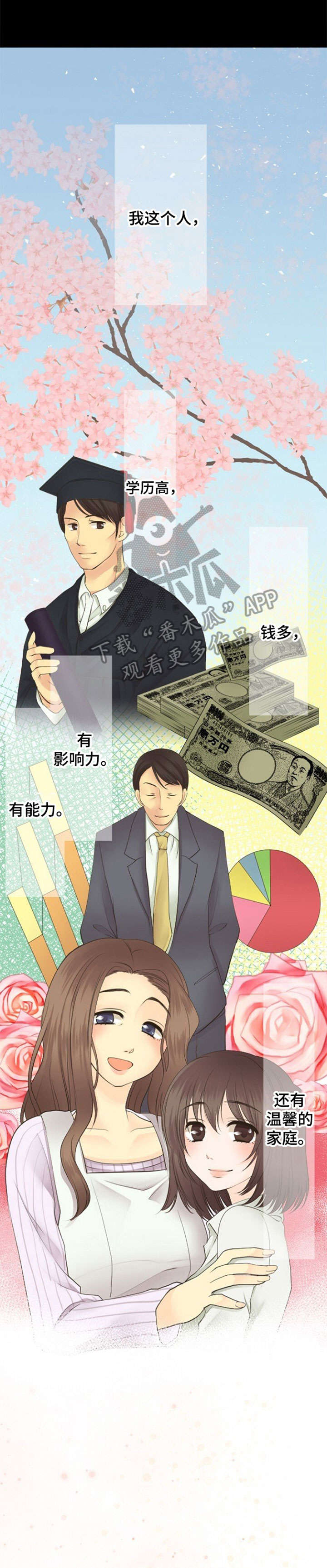 孤独的人第17话图