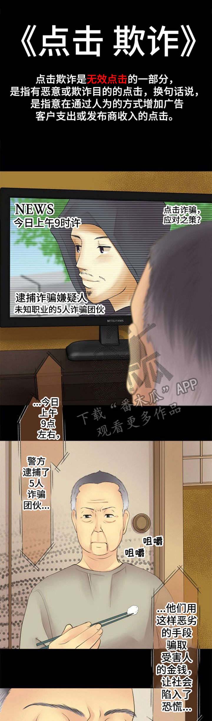 孤独的人第18话图