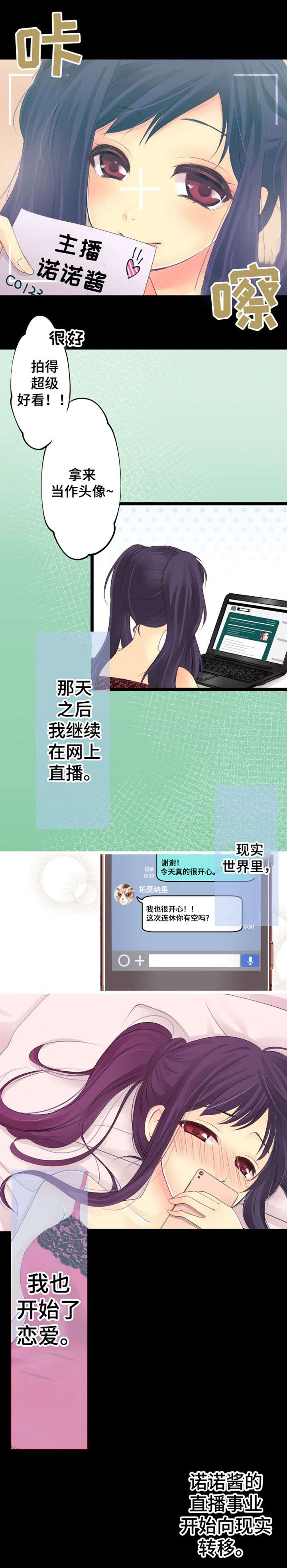 孤独的人第2话图