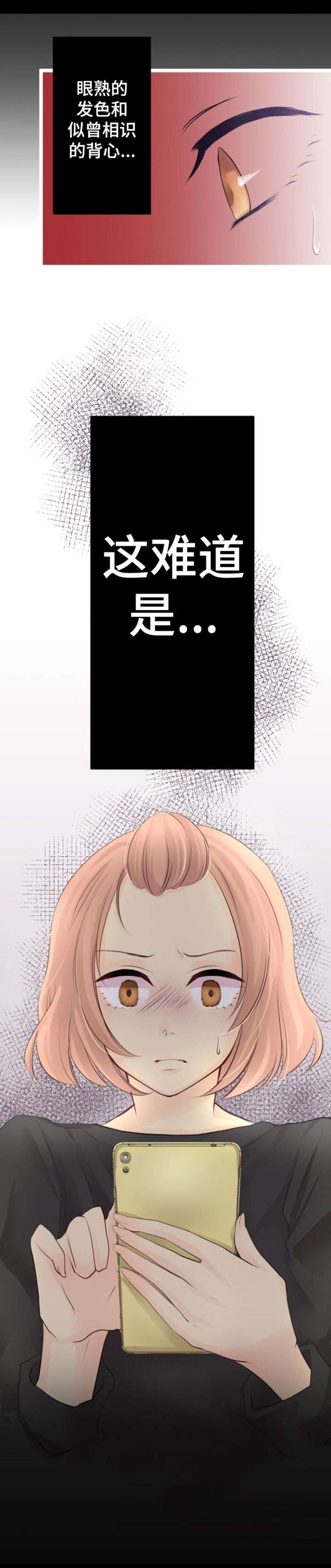 孤独的人第2话图