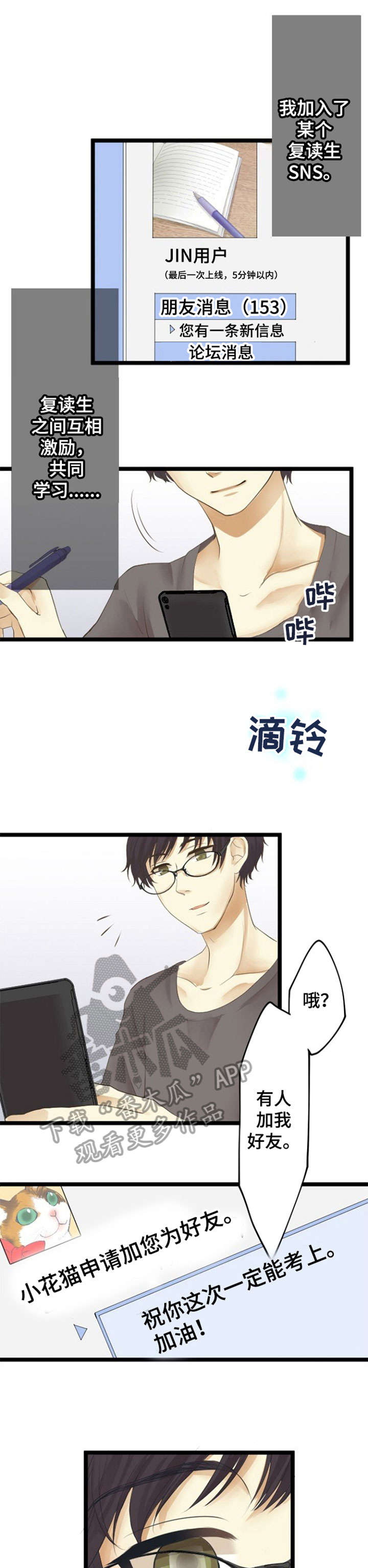 孤独的人第20话图