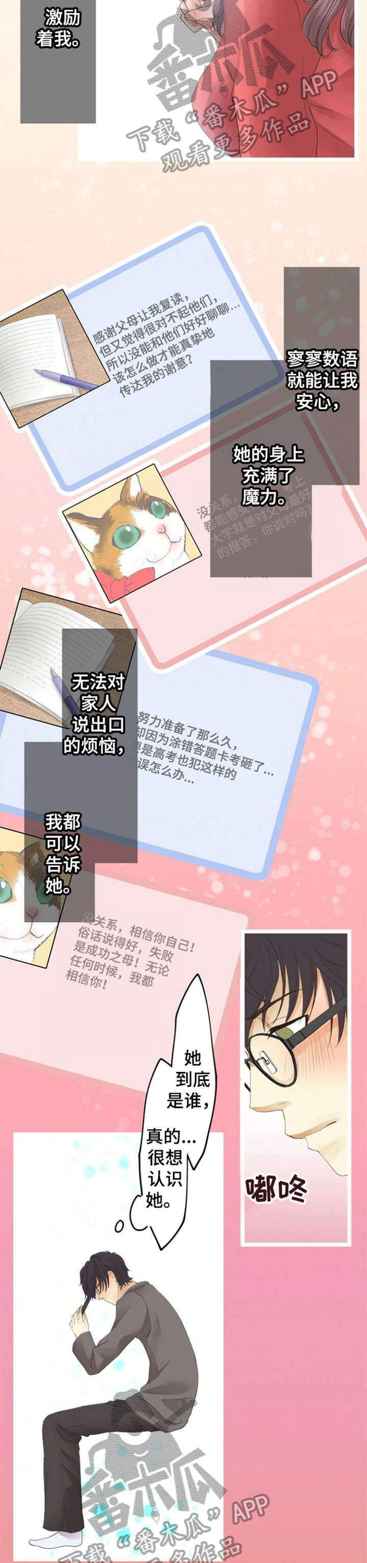 孤独的人第20话图