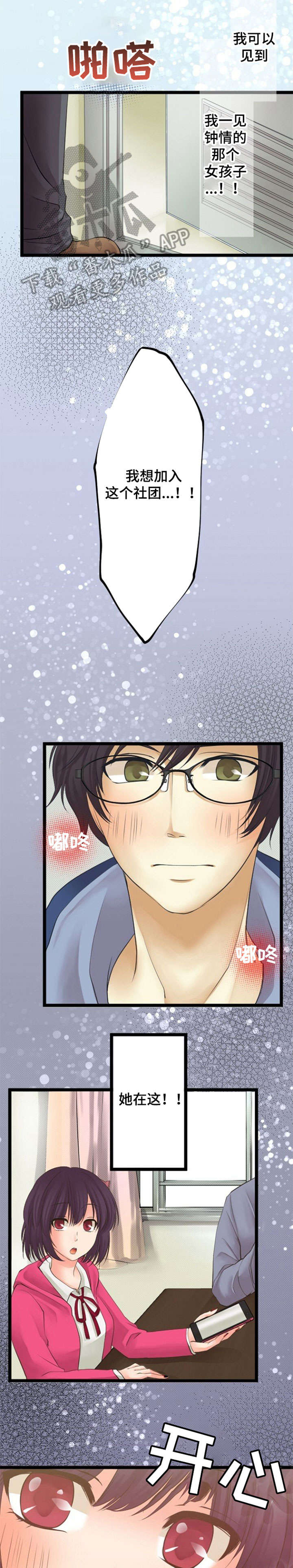 孤独的人第21话图