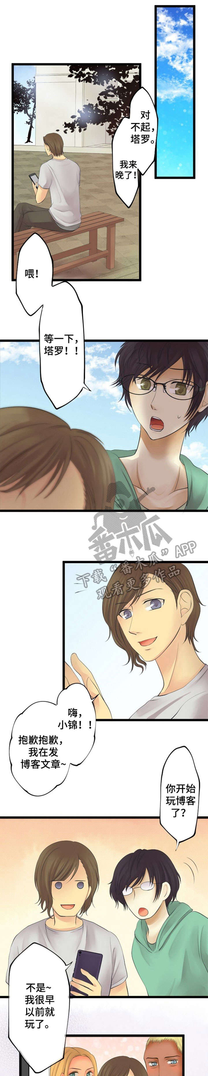 孤独的人第23话图