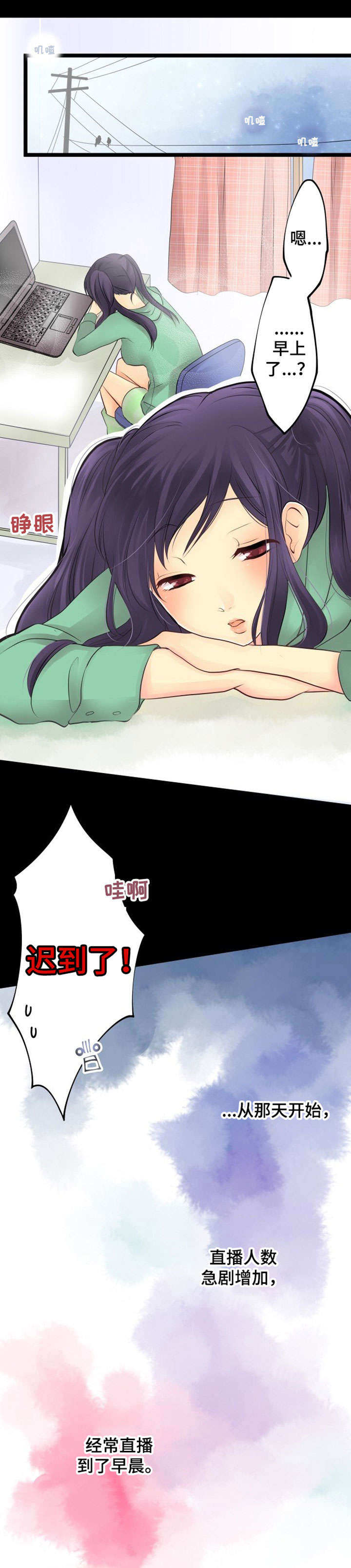 孤独的人第3话图