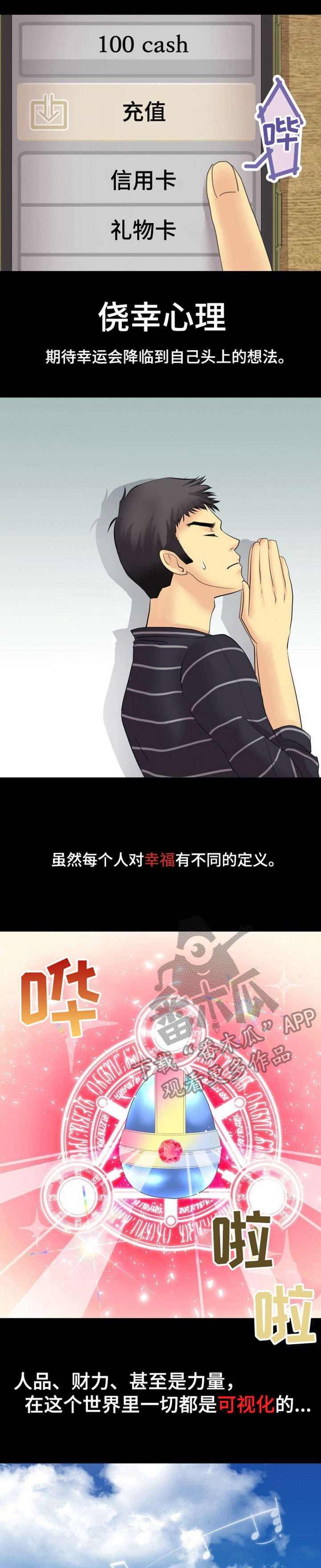 孤独的人第4话图