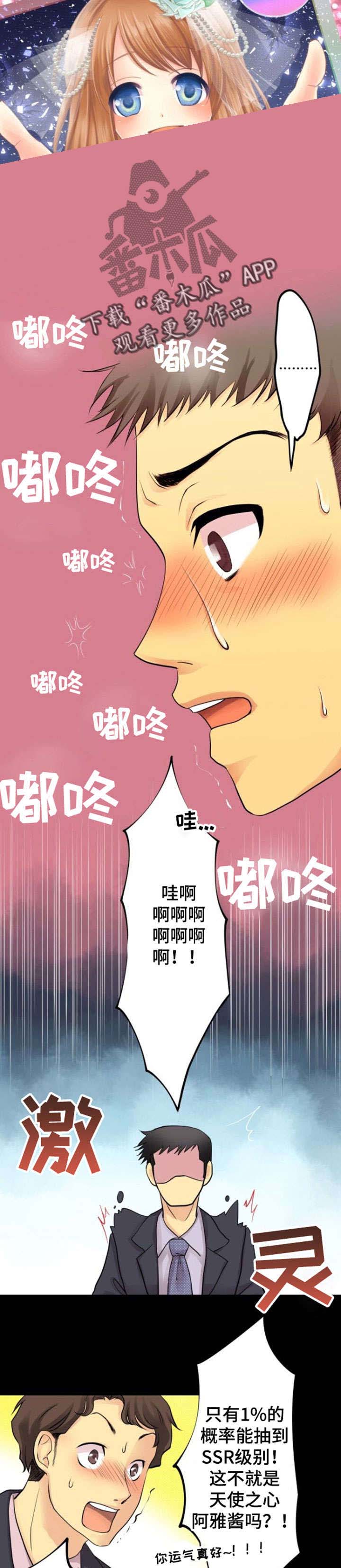 孤独的人第5话图