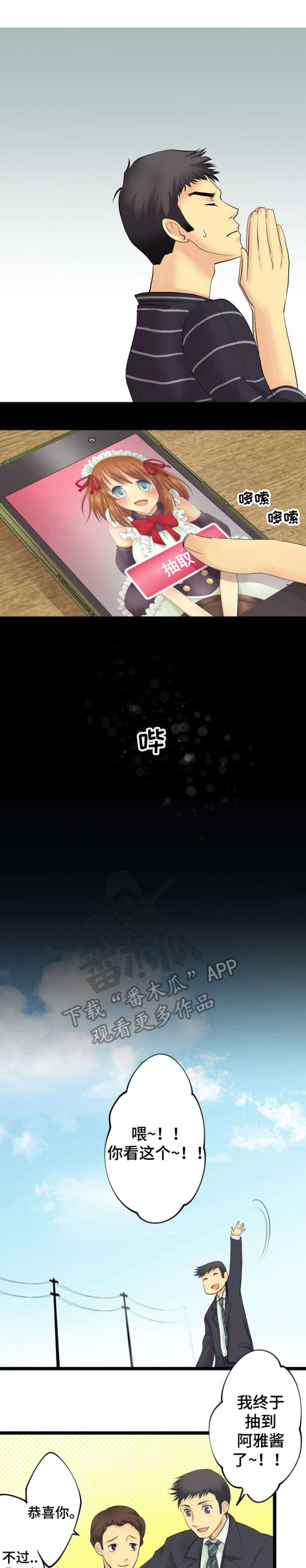 孤独的人第6话图