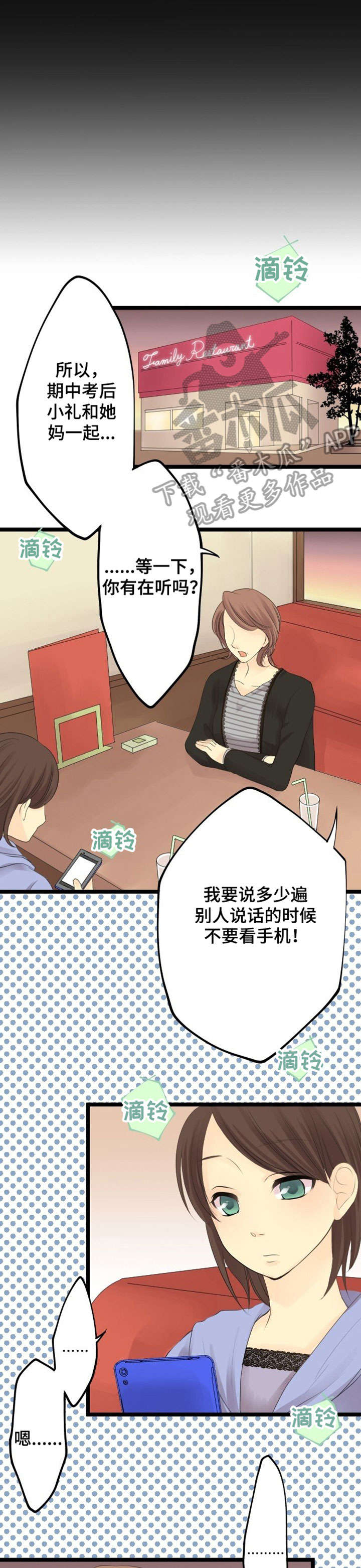 孤独的人第7话图