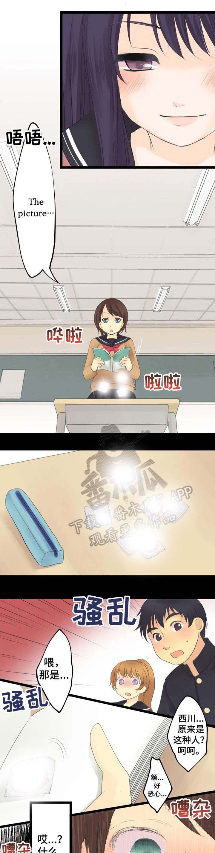 孤独的人第8话图