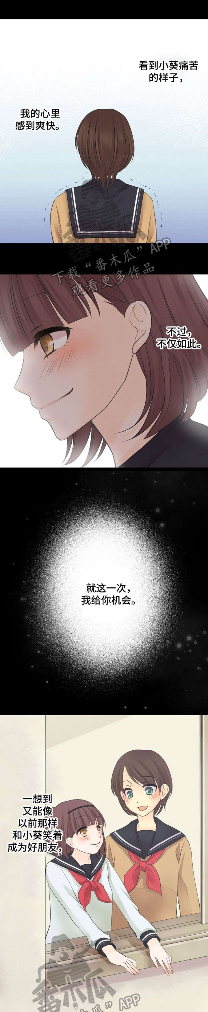 孤独的人第9话图