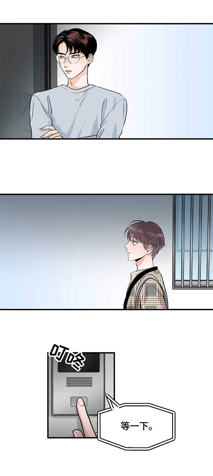 关系练习第10话图