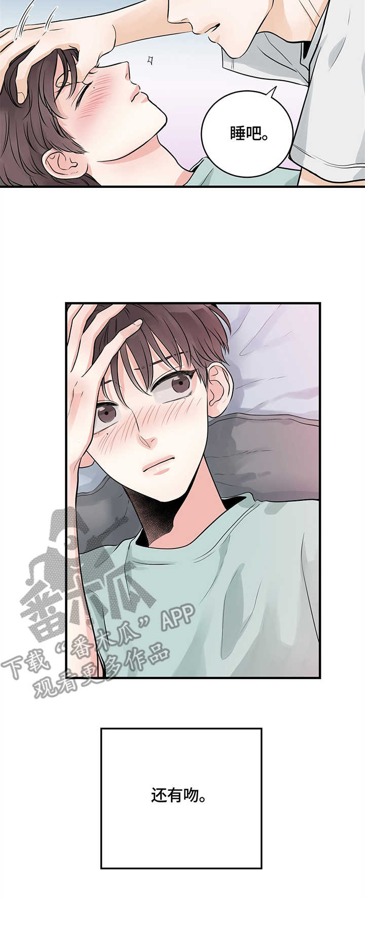 关系练习第12话图