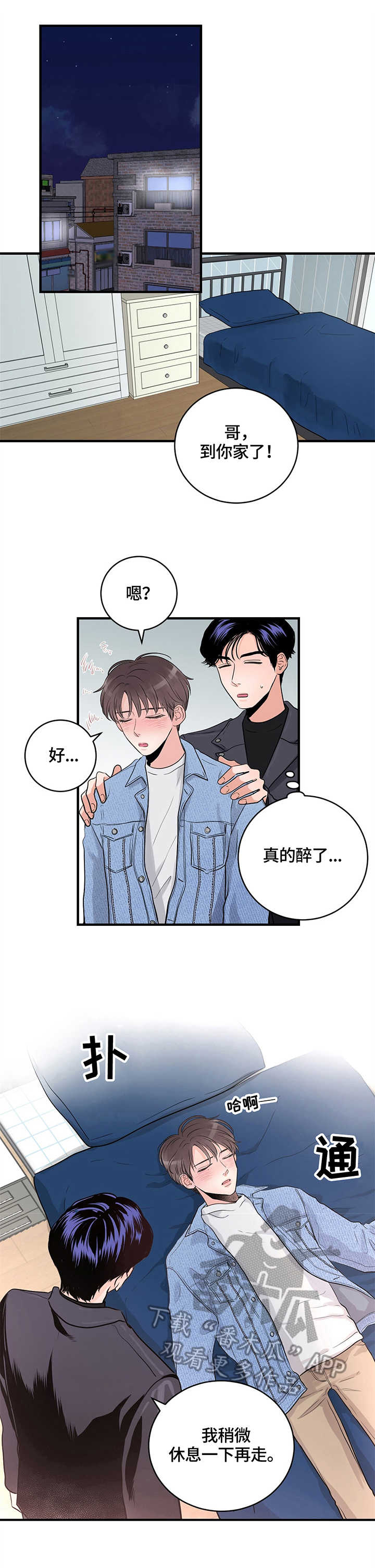 关系练习第14话图